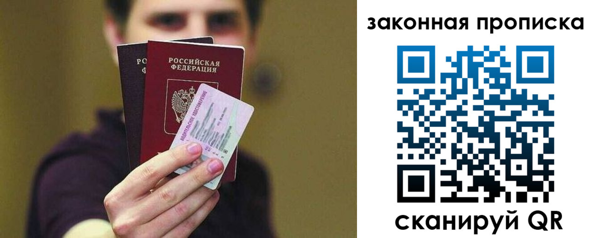 прописка для военкомата в Лянторе